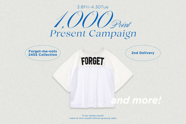 Forget-me-nots 24SSアイテム購入で<br>1000ポイントプレゼント！