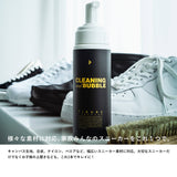 <Archive Sale>スニーカー用クリーナー(ムースタイプ)-FIGURE D2C-Forget-me-nots Online Store