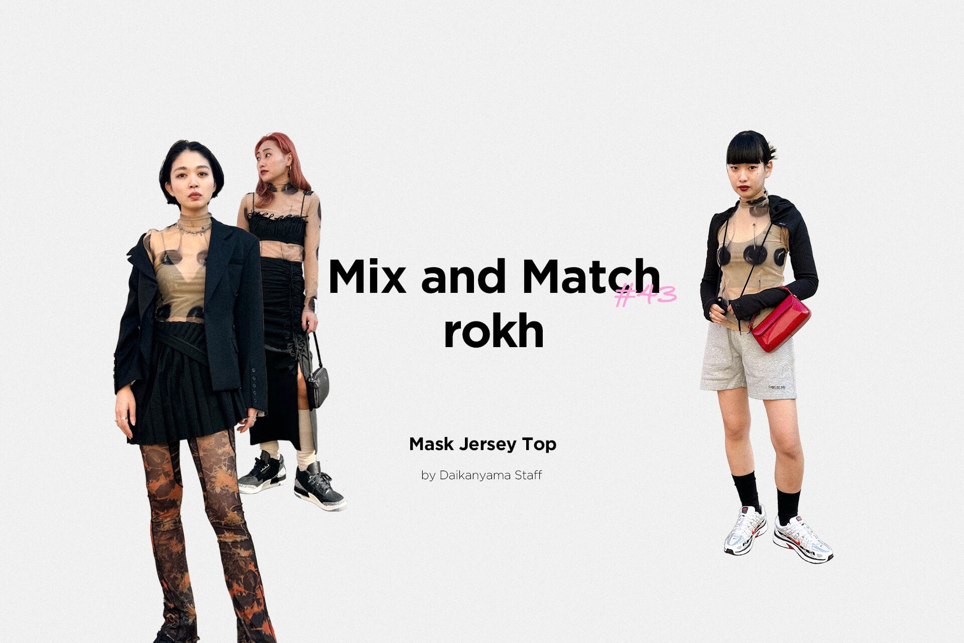 Mix and Match #43<br>rokh｜Mask Jersey Top