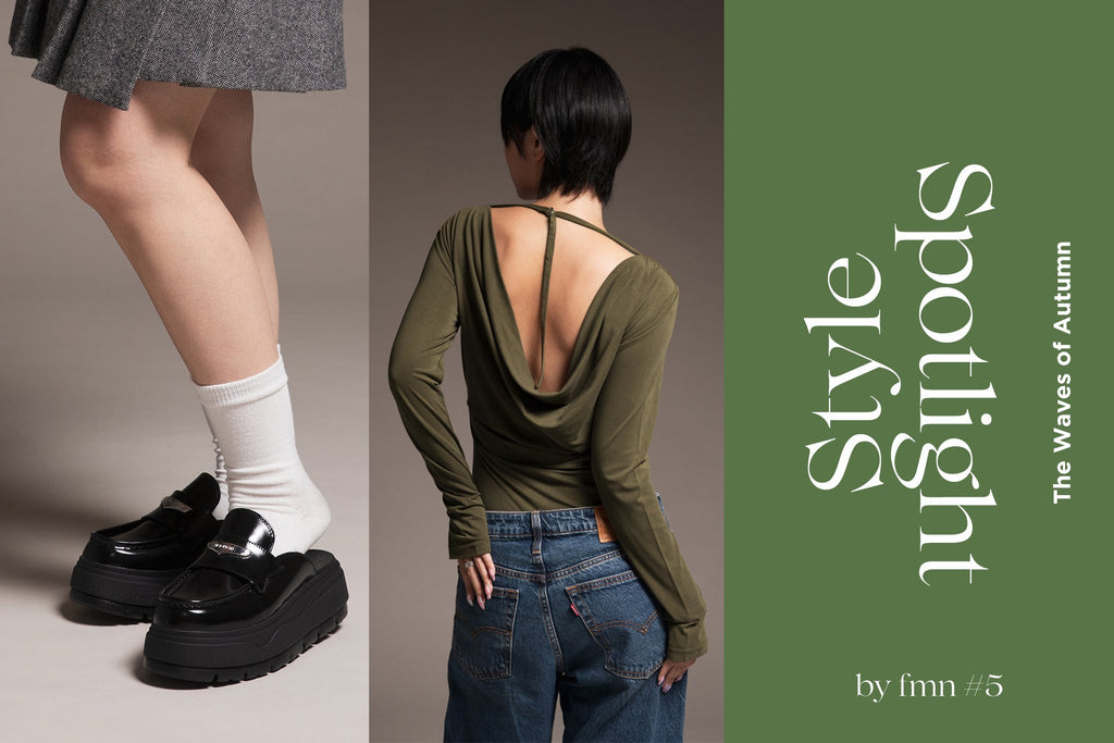 Style Spotlight #5 The Waves of Autumn｜スニーカー・ファッションの