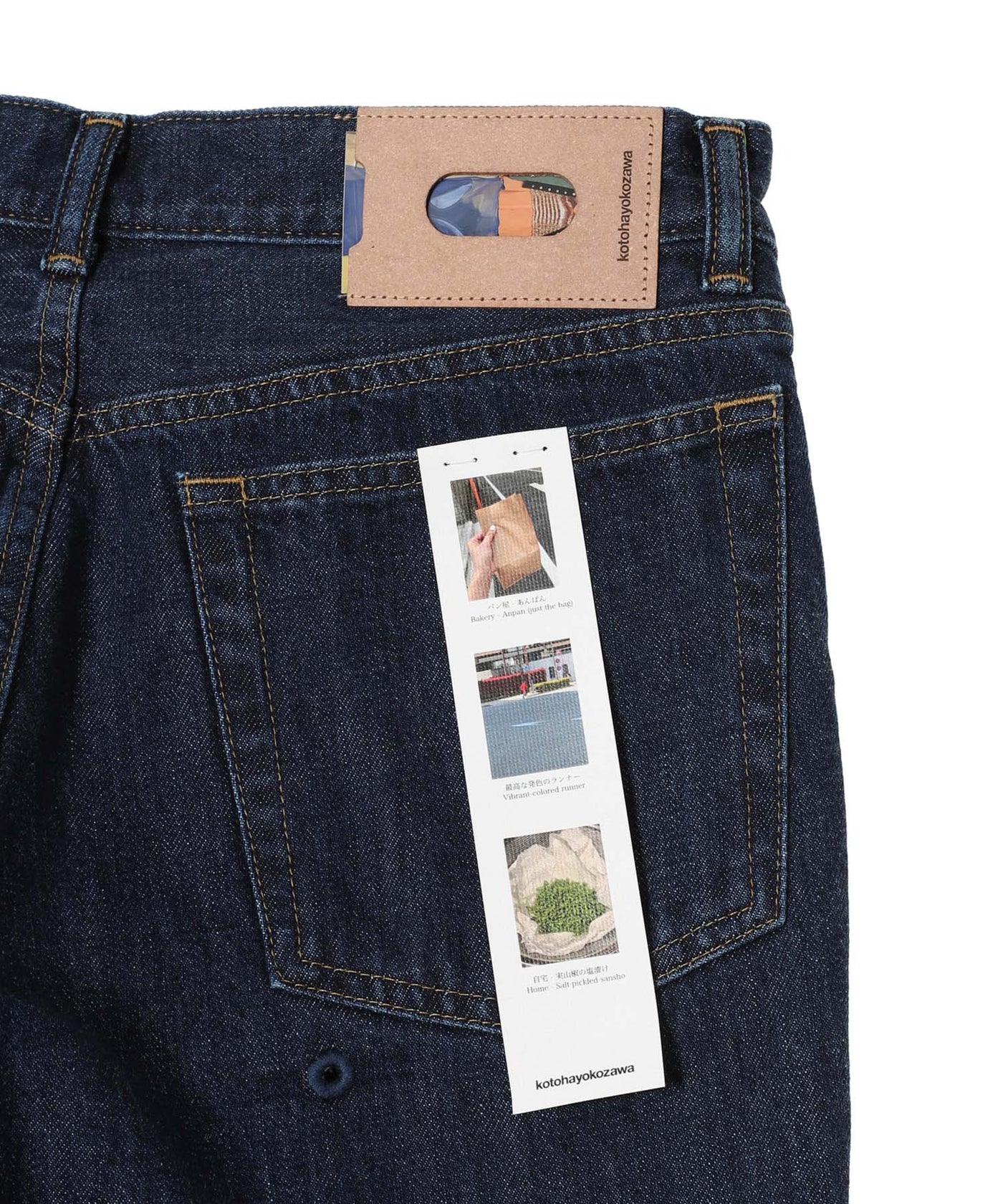 Windhole Jeans｜コトハヨコザワ(kotohayokozawa)Forget-me-nots